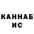 Кетамин VHQ Dato Kipiani