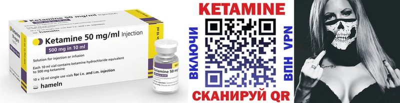 Кетамин VHQ  закладка  мега вход  Тобольск 