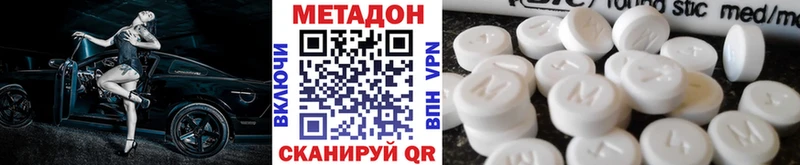 Метадон кристалл  дарнет шоп  Тобольск 